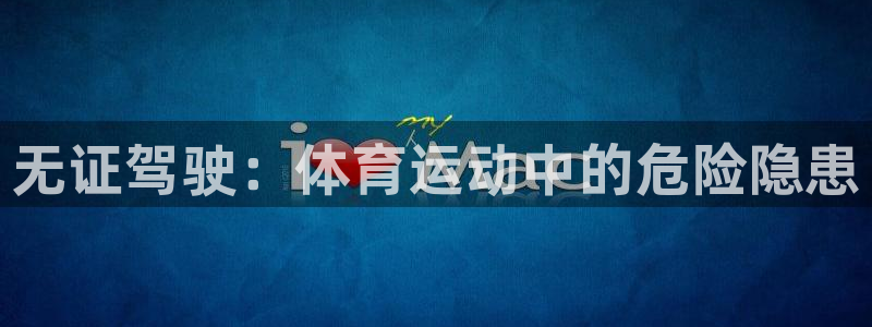 意昂5Kgame体育3